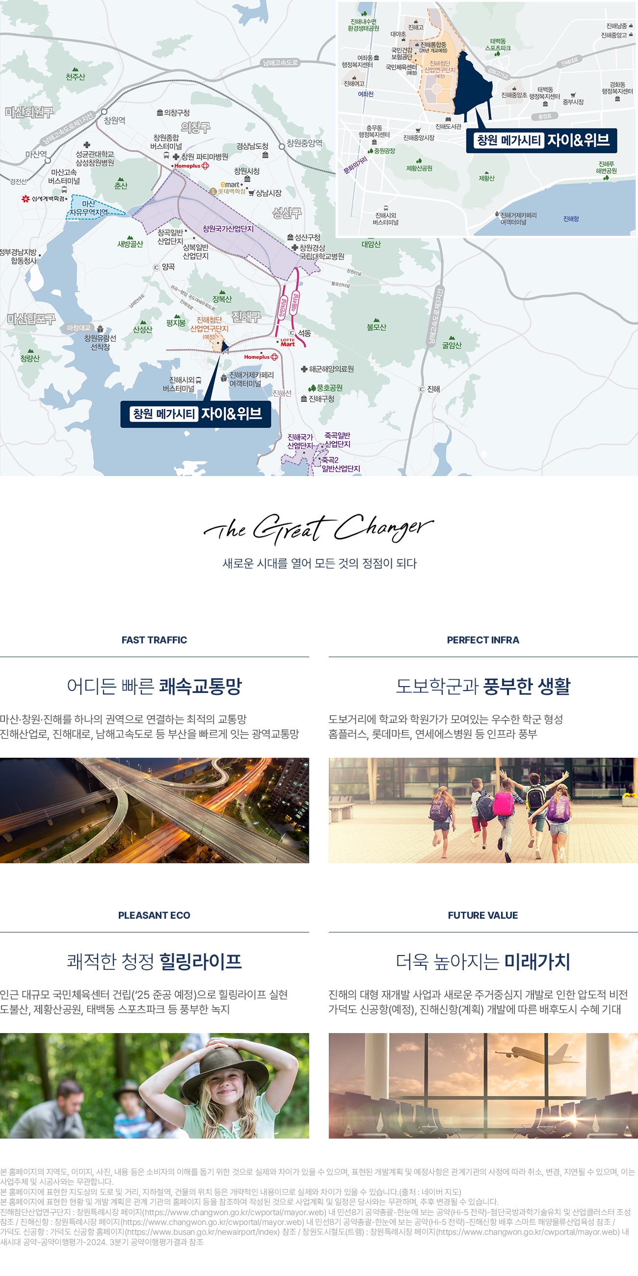 입지환경